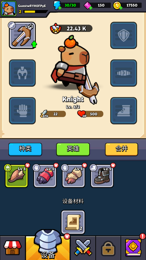 卡皮巴拉幸存者(Capybara.io: Battle Survivor)手機(jī)版