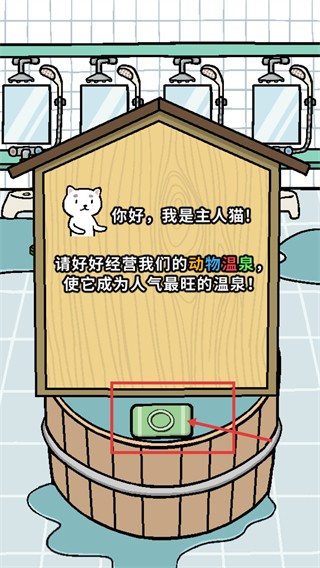 動物溫泉暢玩版