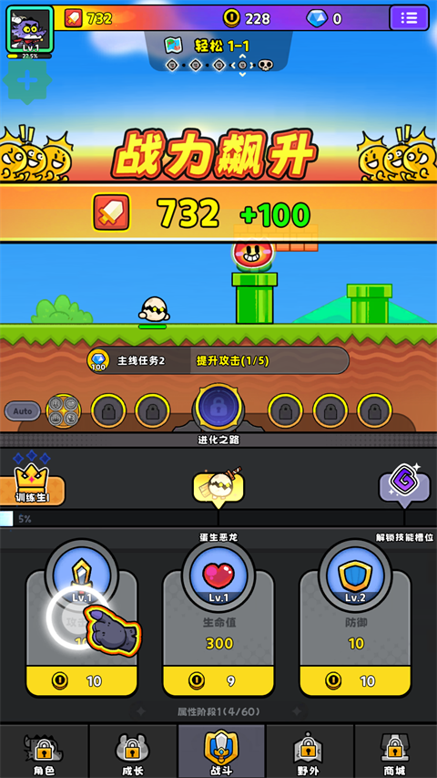 惡龍斗勇者最新版