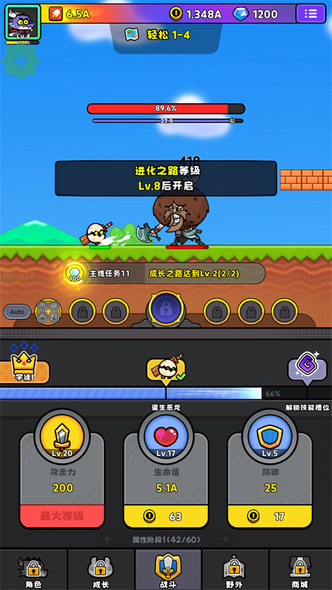 惡龍斗勇者最新版