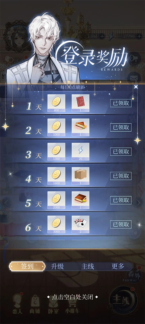 月影別墅官方版