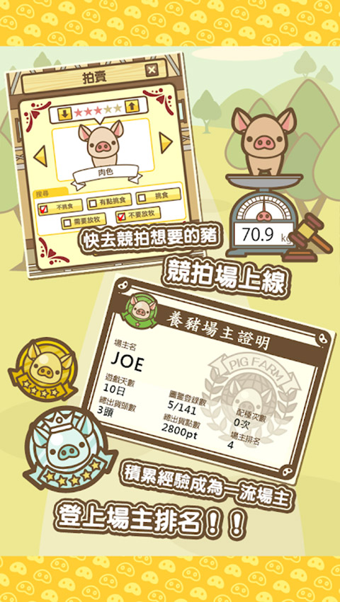 養(yǎng)豬場mix正式版