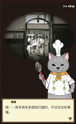 瘋狂貓咪甜品店