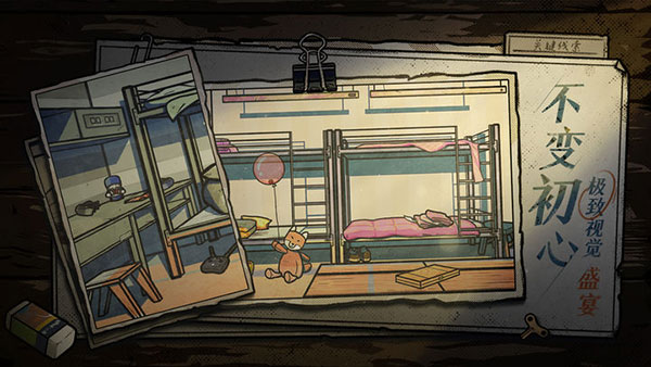 房間的秘密2正式版