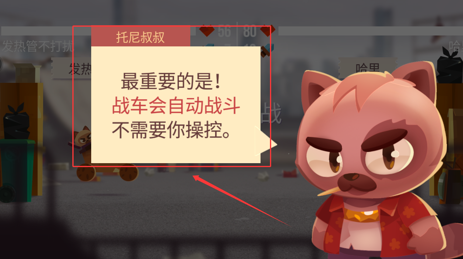 喵星大作戰(zhàn)手機(jī)版