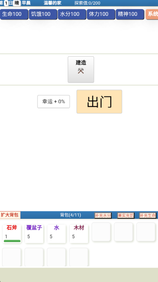 饑餓的英靈殿中文版