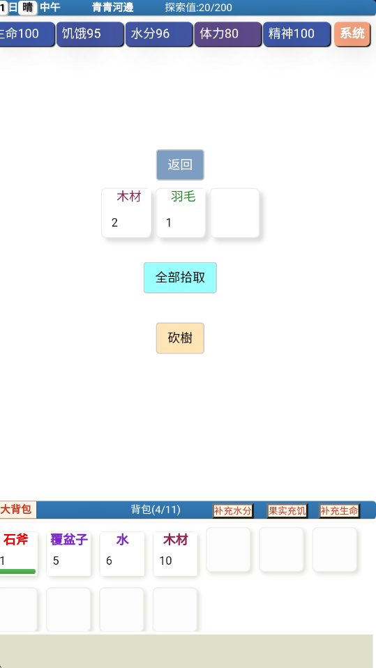饑餓的英靈殿中文版