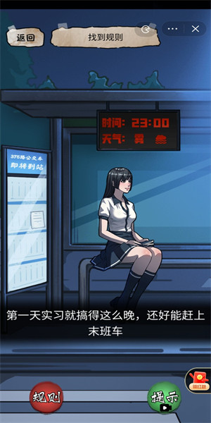 隱秘的檔案全關(guān)卡解鎖版