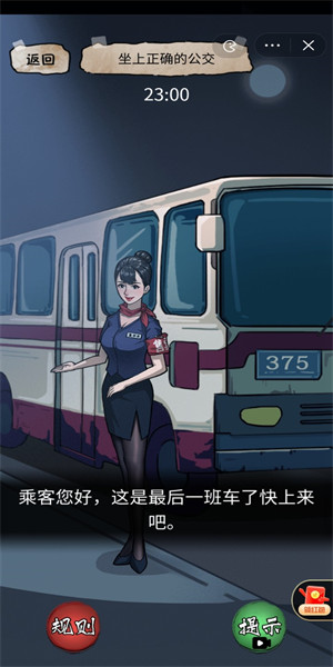 隱秘的檔案全關(guān)卡解鎖版