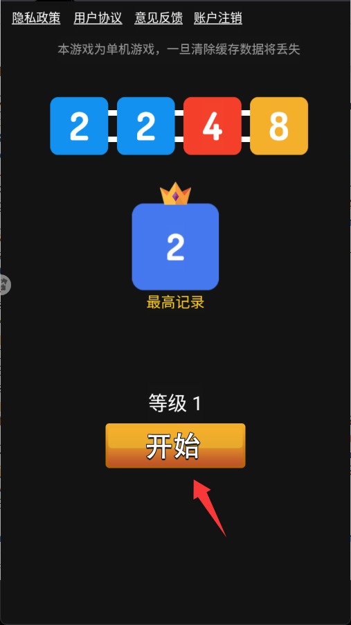 2248方塊手機(jī)版