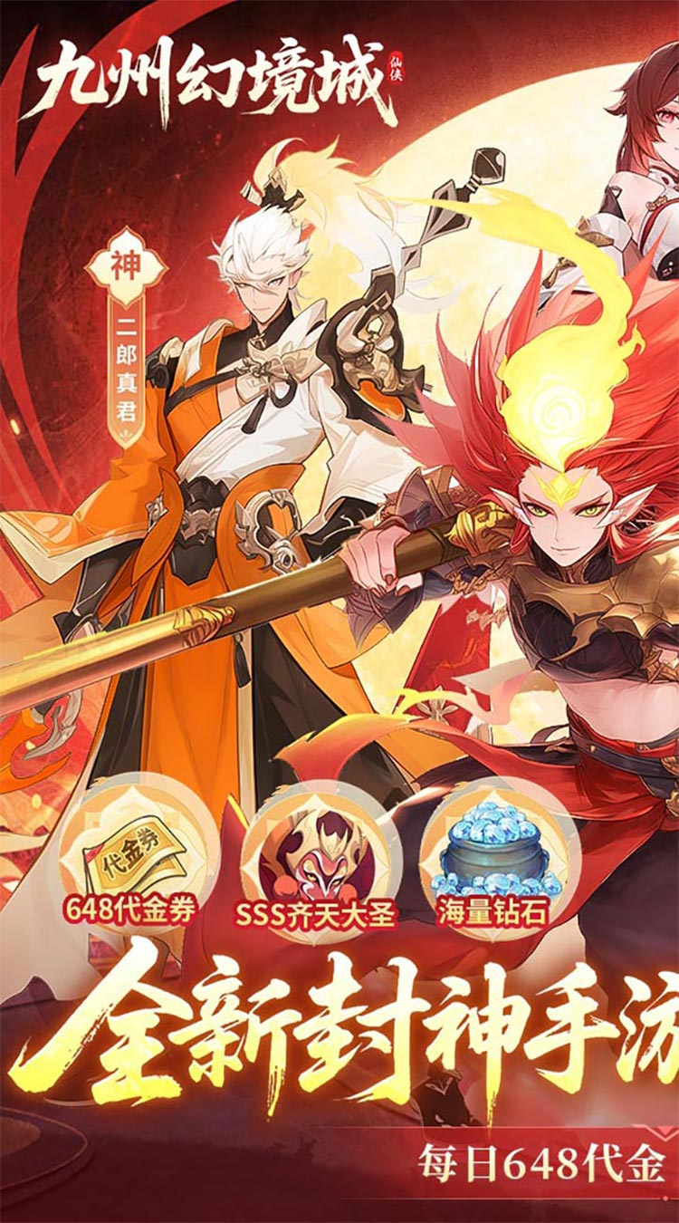 九州幻境城賺錢(qián)版