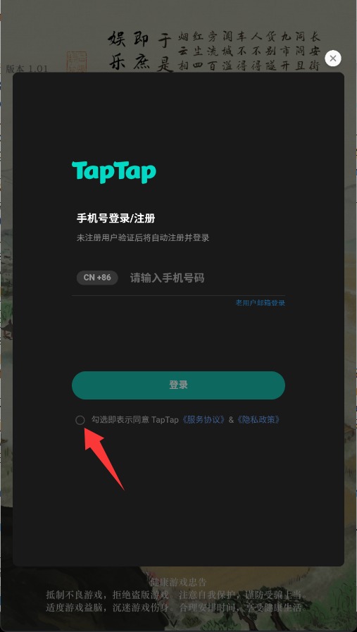 富庶江南官方版