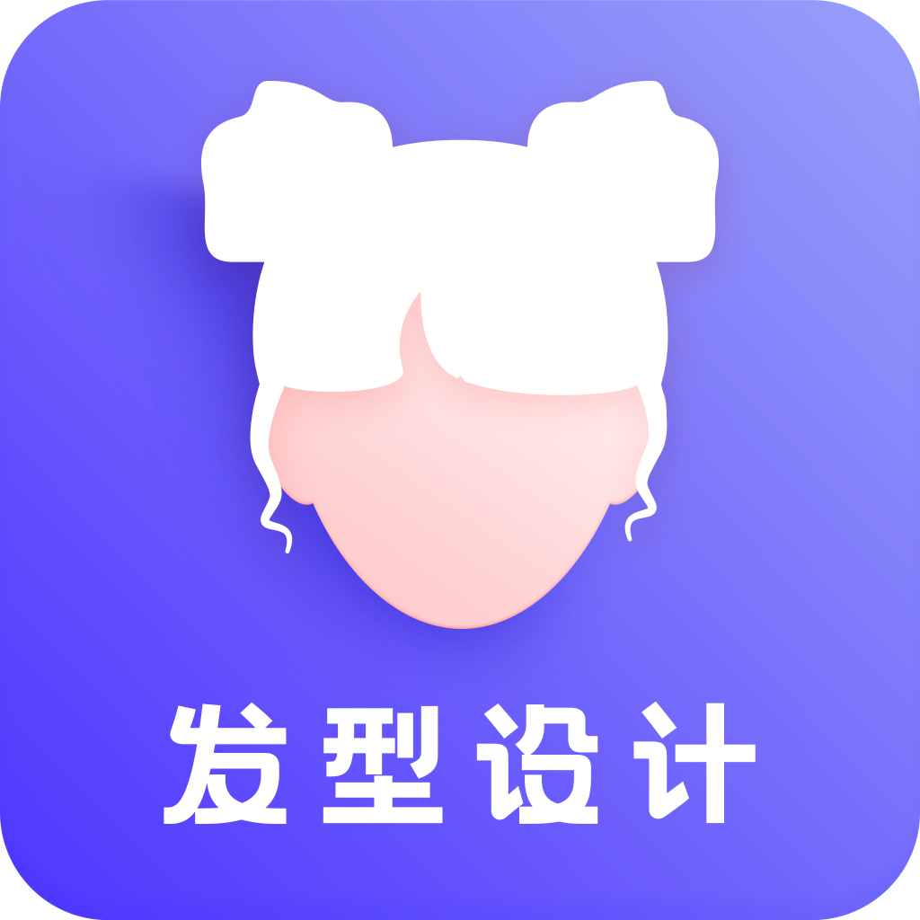 發(fā)型APP