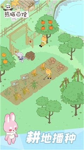 熊貓面館內(nèi)購版