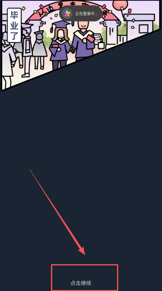 打工買房模擬最新版