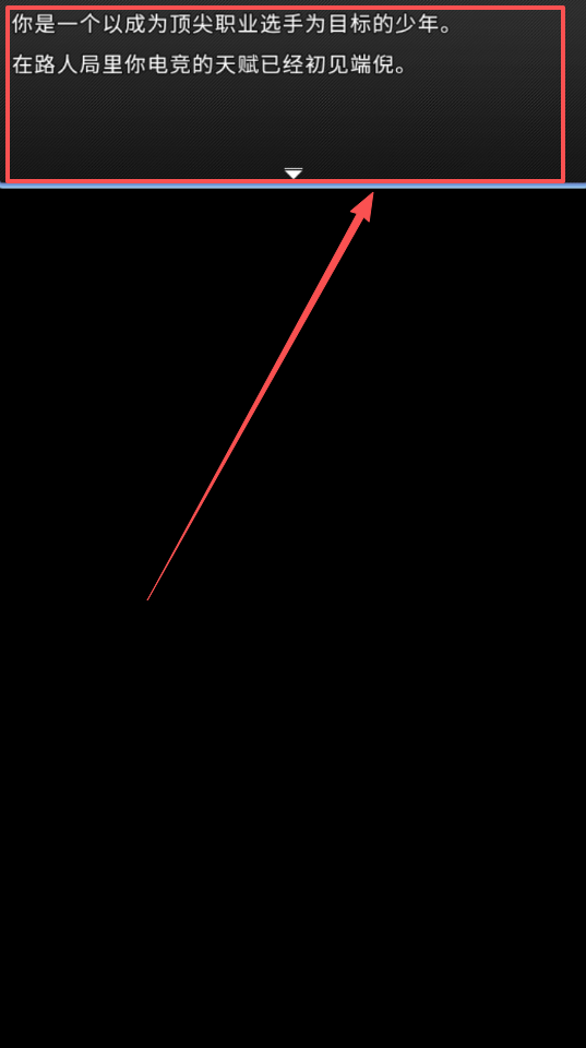 電競(jìng)之路中文版