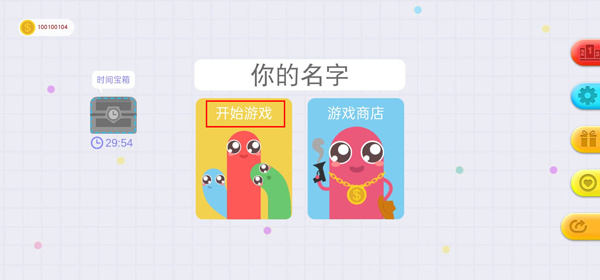 單機(jī)貪吃蛇免登錄最新版