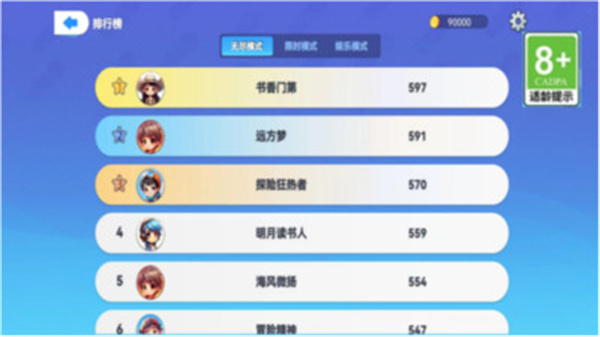 單機(jī)貪吃蛇免登錄最新版