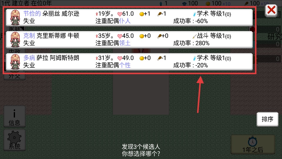 大出產(chǎn)王國(guó)2漢化版