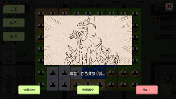 大出產(chǎn)王國(guó)2漢化版