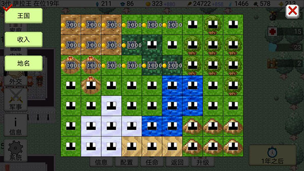 大出產(chǎn)王國(guó)2漢化版