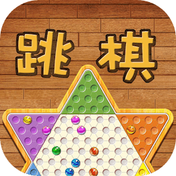 水晶跳棋正式版