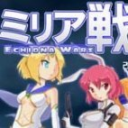 米莉亞戰(zhàn)記dx完整版