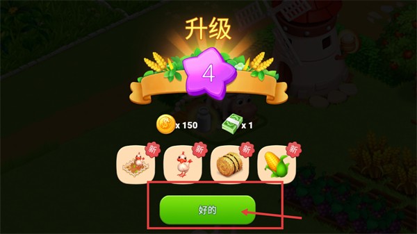 天天農(nóng)場(chǎng)安卓版