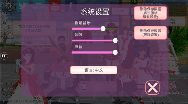 櫻花小鎮(zhèn)修改版