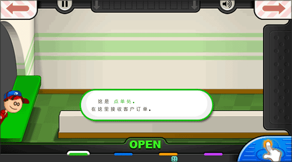 老爹烤肉店內(nèi)購(gòu)版