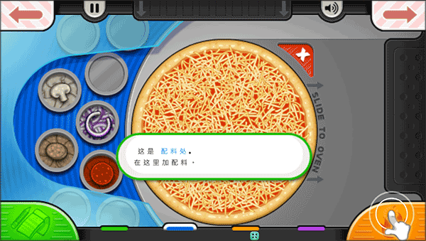 老爹烤肉店內(nèi)購(gòu)版