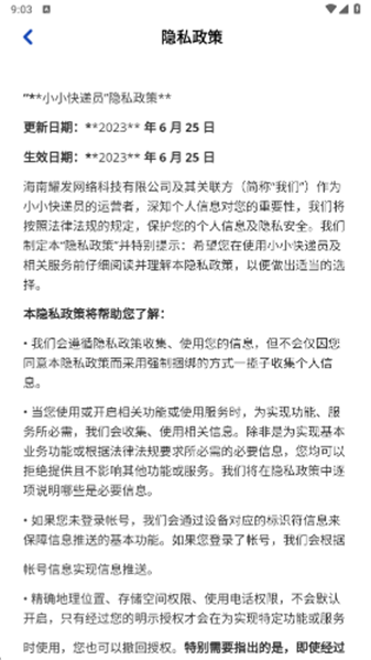 小小快遞員手機(jī)賺錢版