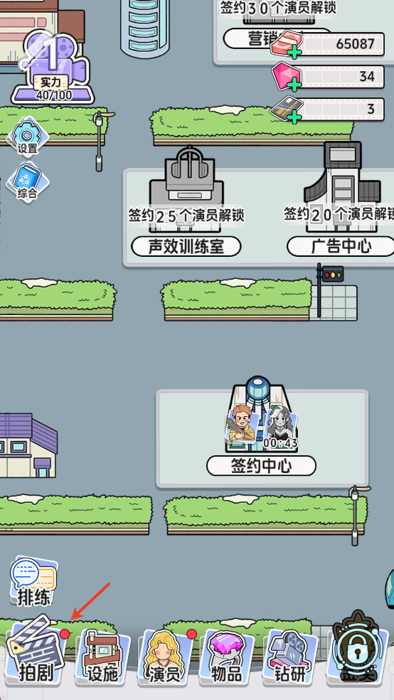 我要拍短劇官方版