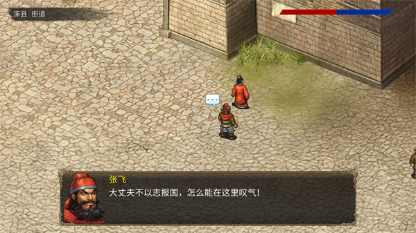 三國(guó)蜀漢劉備傳最新版