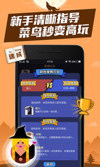 口袋狼人殺官方版