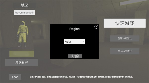 深入后室2手機免登錄版