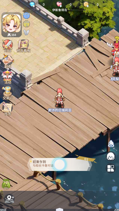 仙境傳說之約定好的冒險(xiǎn)漢化版