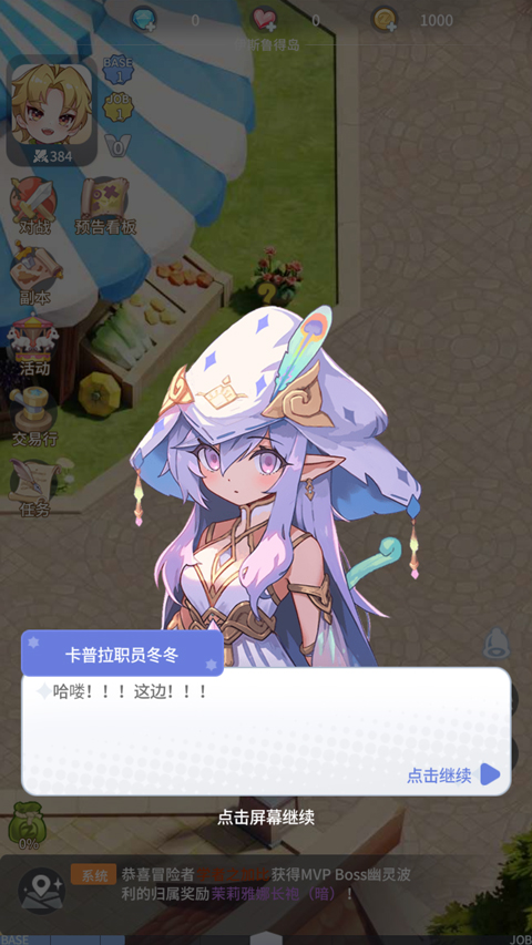 仙境傳說之約定好的冒險(xiǎn)漢化版