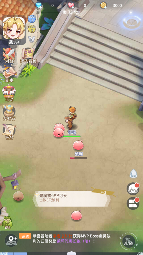 仙境傳說之約定好的冒險(xiǎn)漢化版