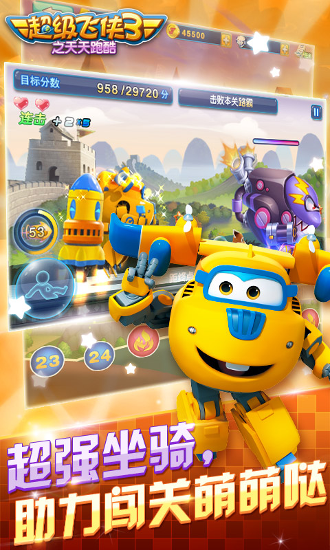 超級飛俠3之天天跑酷官方版
