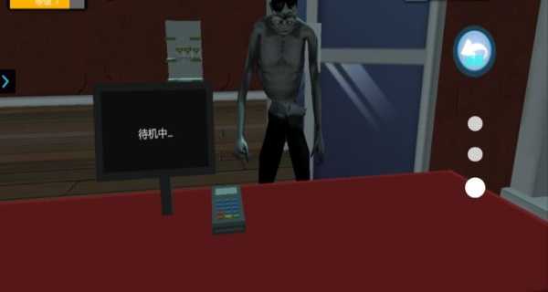 山海經(jīng)怪物超市偽人入侵最新版