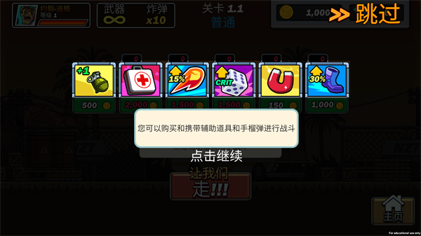 合金突擊隊(duì)機(jī)槍射擊彈頭最新版