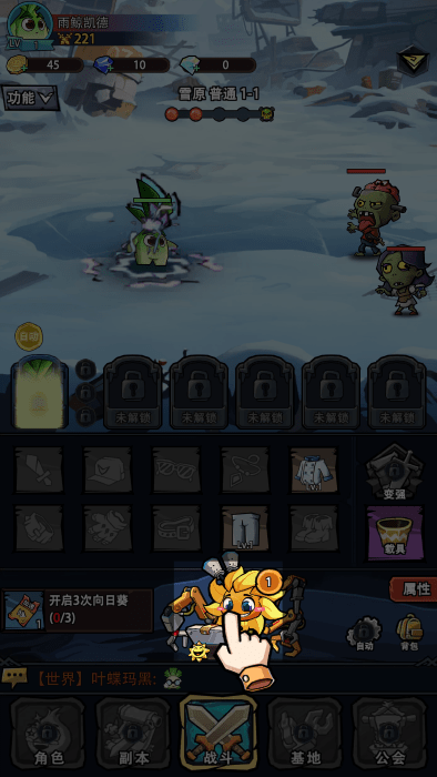 植物歷險(xiǎn)記手機(jī)版