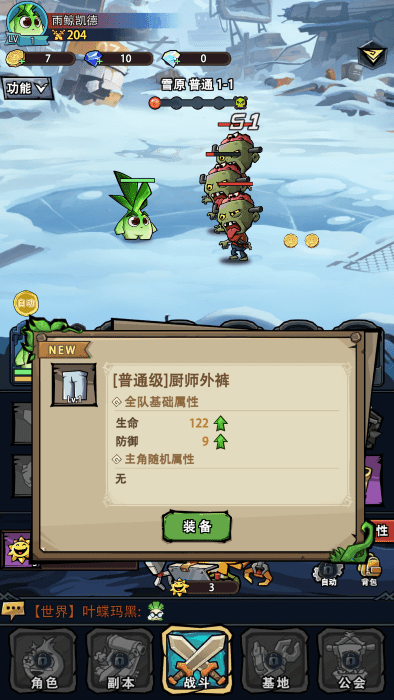 植物歷險(xiǎn)記手機(jī)版