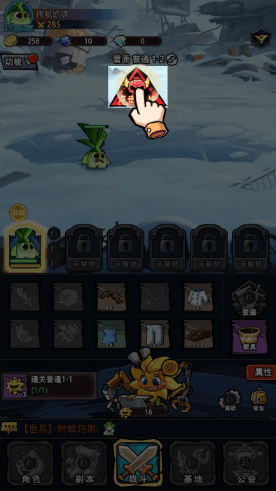 植物歷險(xiǎn)記手機(jī)版