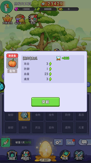 重力光球手機(jī)版