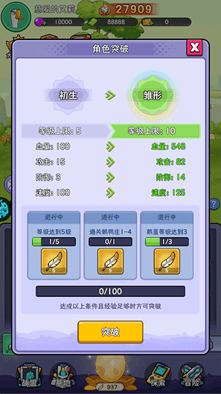 重力光球手機(jī)版