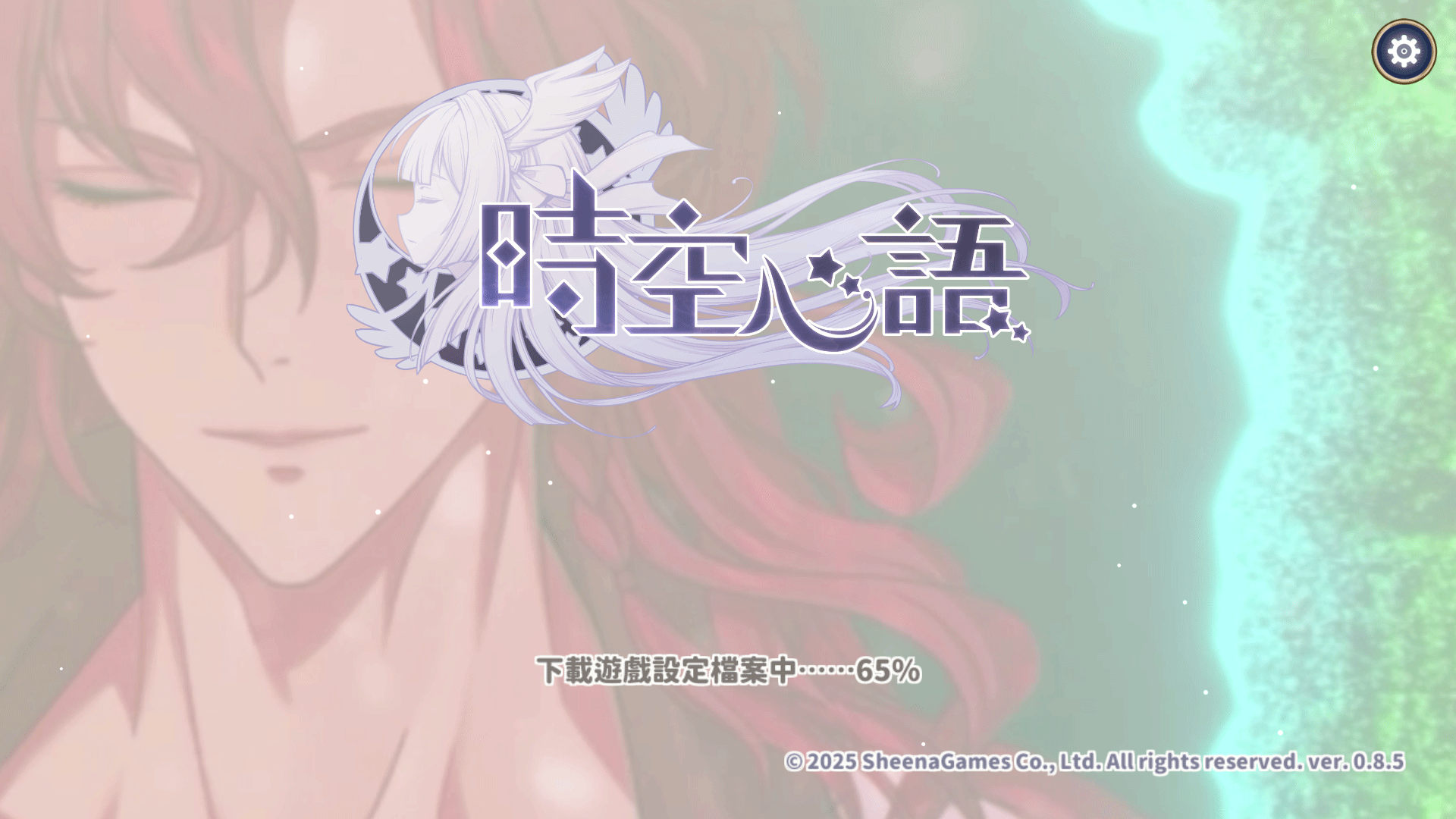 時(shí)空心語(yǔ)手機(jī)版