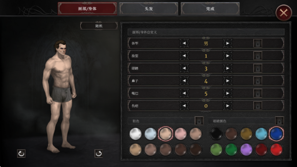 吸血鬼的墮落2(Vampire)漢化版