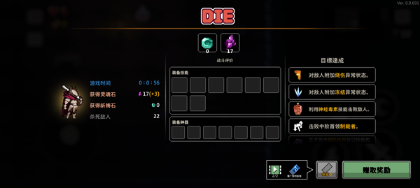 地牢殺手(dungeonslasher)漢化版